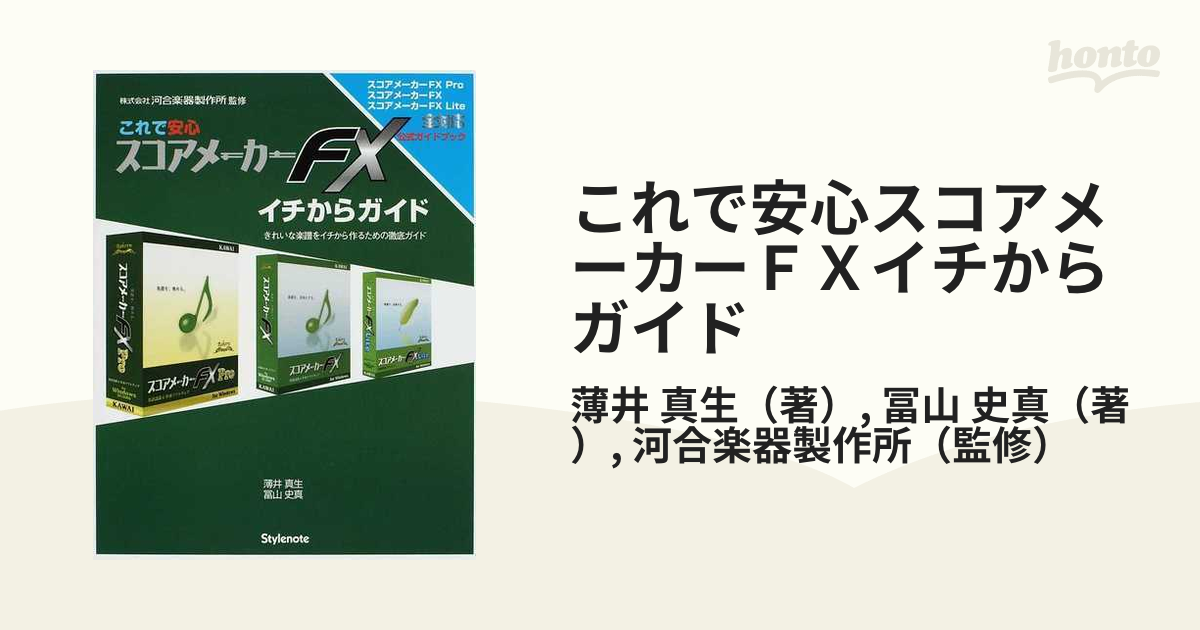 本日特価】河合 スコアメーカー 公式ガイドブック 解説書 コンピュータ