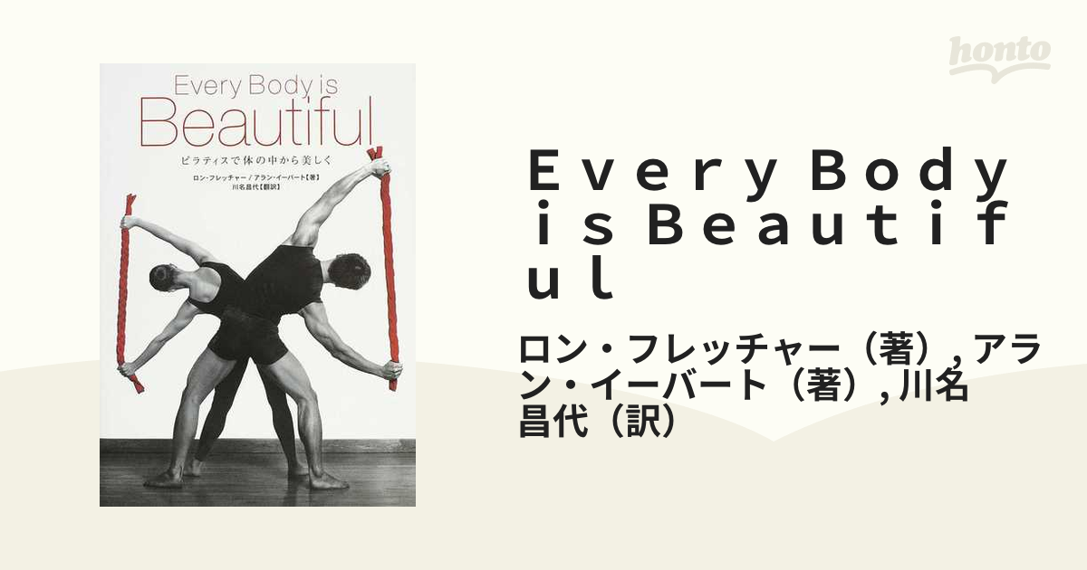 Ｅｖｅｒｙ Ｂｏｄｙ ｉｓ Ｂｅａｕｔｉｆｕｌ ピラティスで体の中から美しく