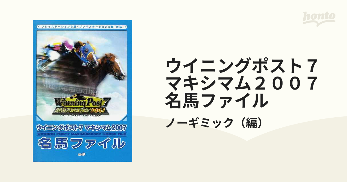 ウマ娘 ばんえい十勝限定うちわ - その他