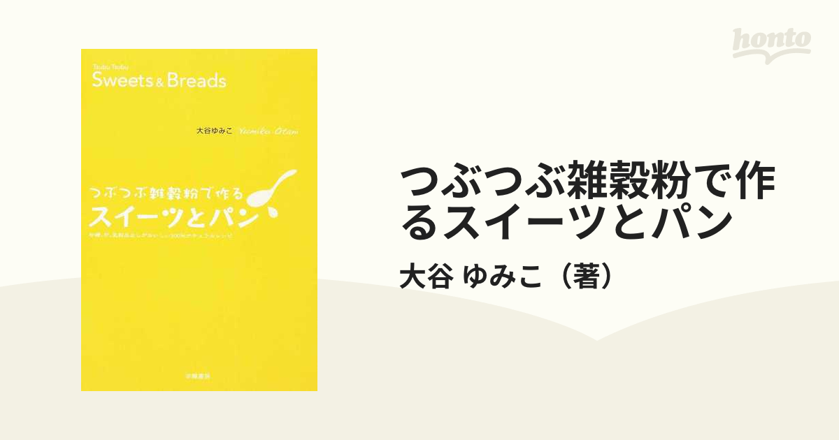 つぶつぶ国産雑穀 - その他