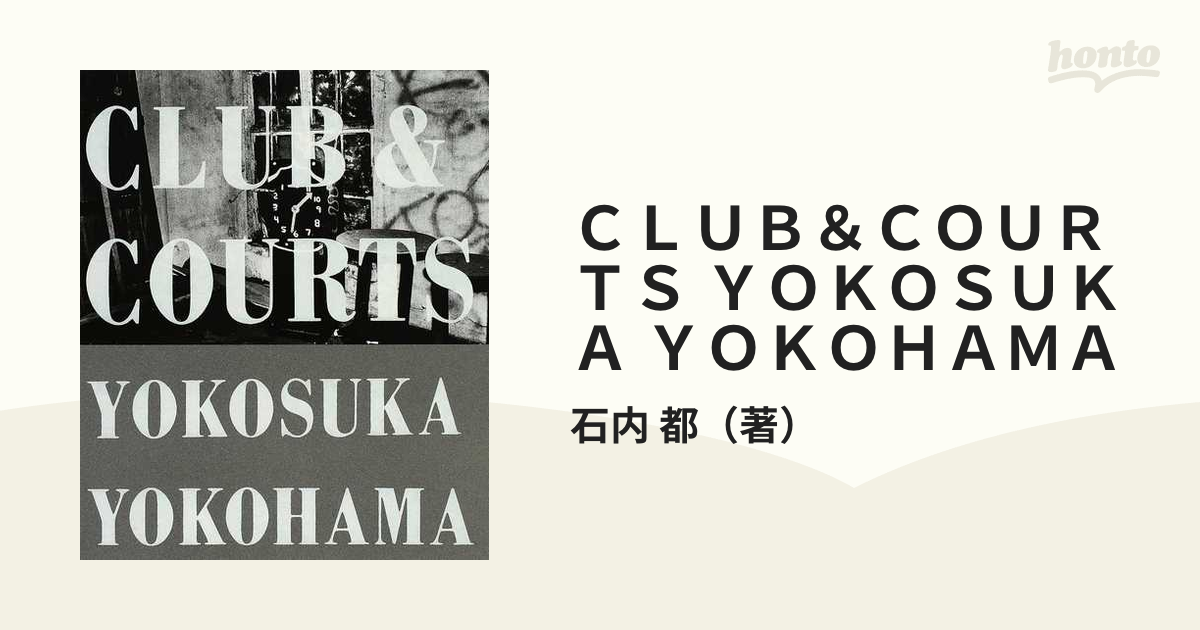 ＣＬＵＢ＆ＣＯＵＲＴＳ ＹＯＫＯＳＵＫＡ ＹＯＫＯＨＡＭＡの通販/石