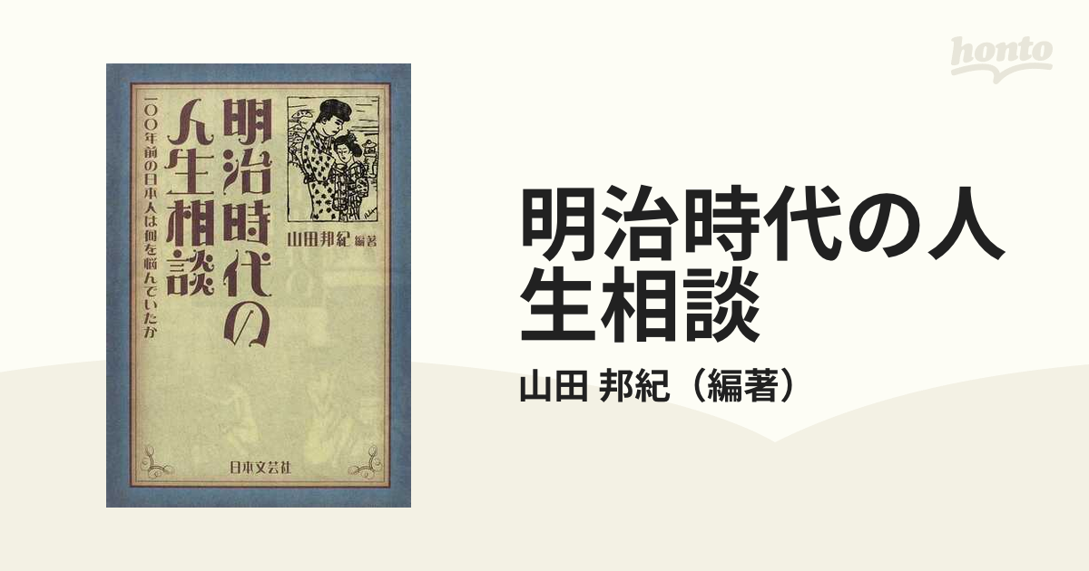 日本でビジネス 日本語表現とビジネスマナ- [単行本（ソフトカバー）] 堀内みね子、 足高智恵子; 文化外国語専門学校ビジネス日本語科 日本でビジネス 日本語表現とビジネスマナ- [単行本（ソフト