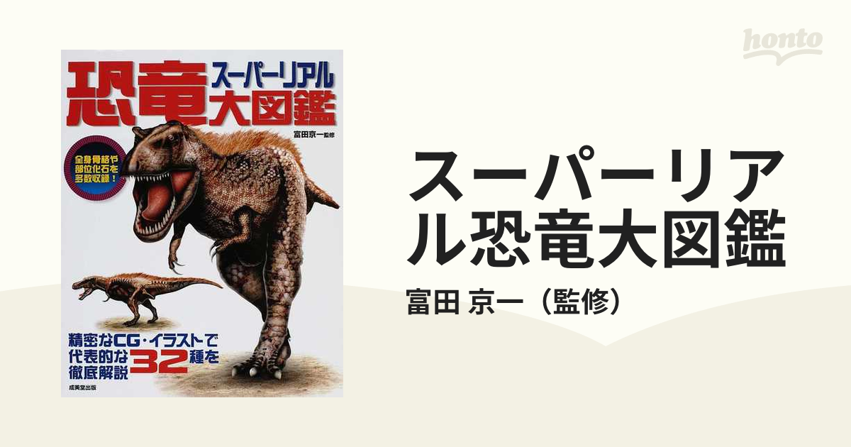 Notion最強の仕事術[本 雑誌] (目にやさしい大活字) 池田麻衣子 著