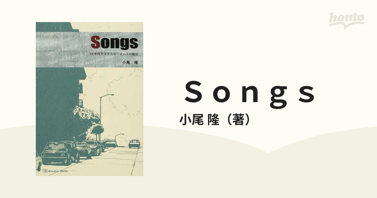 Ｓｏｎｇｓ ７０年代アメリカン・ロックの風景