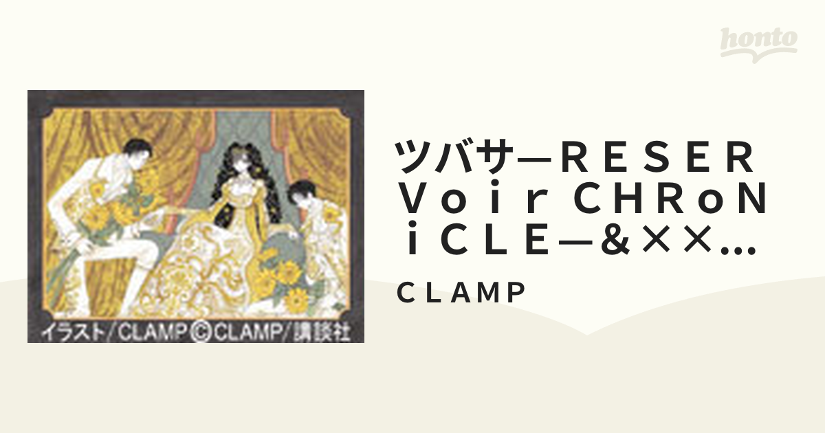 CLAMP ツバサ ホリック カレンダー ボールペン付き アニメグッズ | www