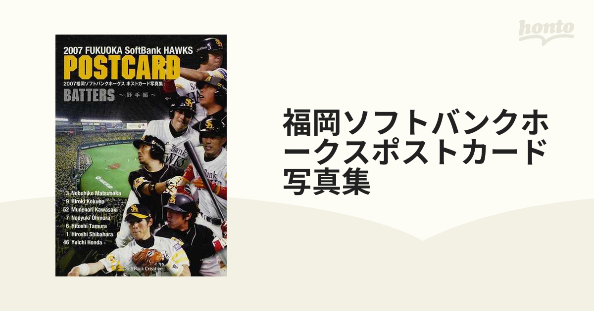 通販でクリスマス ソフトバンクホークス ポストカード agapeeurope.org