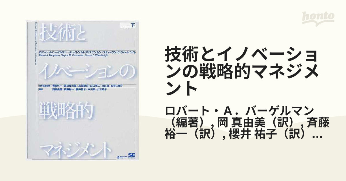 生まれのブランドで 完売アイテム 技術とイノベーションの戦略的