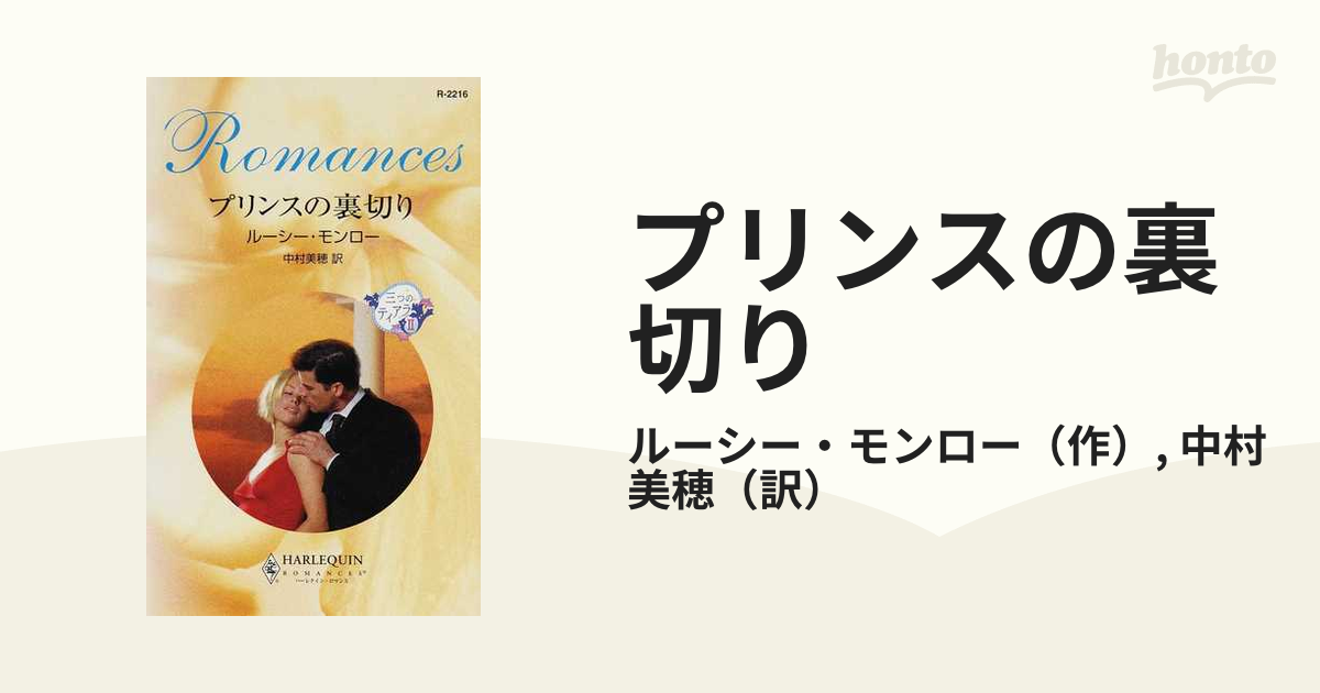 トモシビ著者名ともしび/ハーパーコリンズ・ジャパン/ジーナ・グレー ...