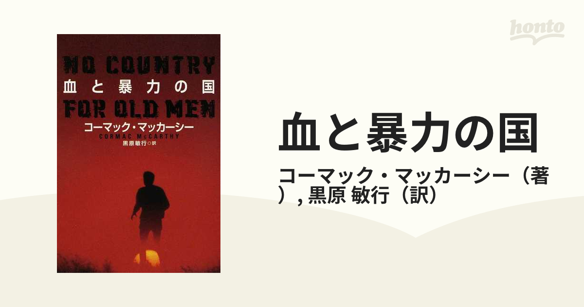 グラーフ・ツェッペリン あの夏の飛行船／高野史緒 - 小説・エッセイ