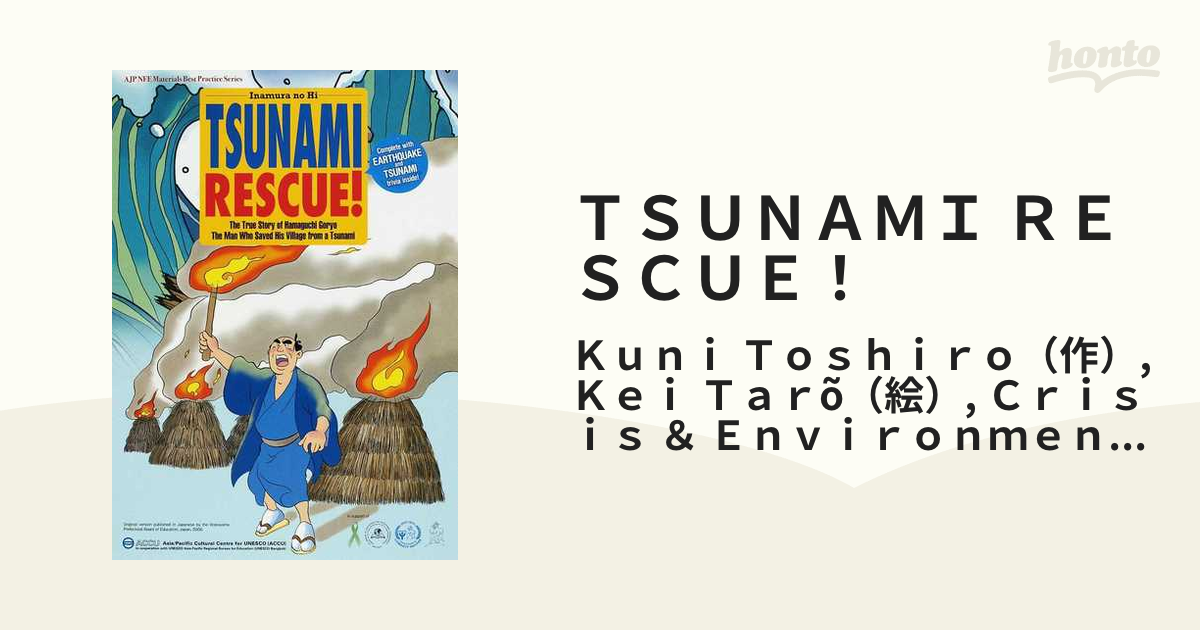 TSUNAMI RESCUE！ The True Story of Hamaguchi Goryo：The Man Who Saved His ...