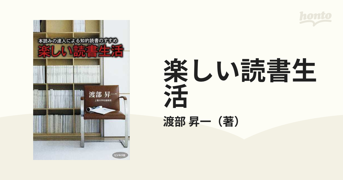 ことばコンセプト 事典 渡部昇一 第一法規 - 本