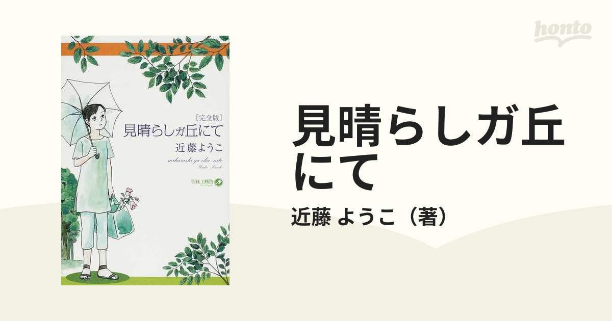 第一回美術団体 連合展画集 昭和22年 安井曾太郎 石井柏亭 岡本太郎