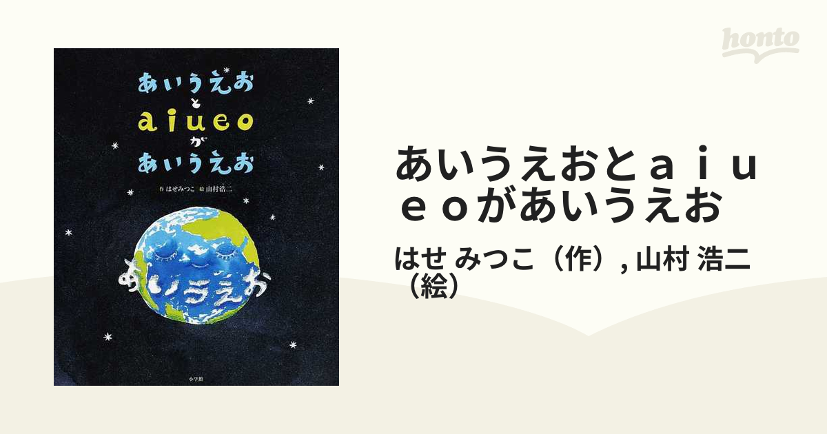 あいうえおとａｉｕｅｏがあいうえお