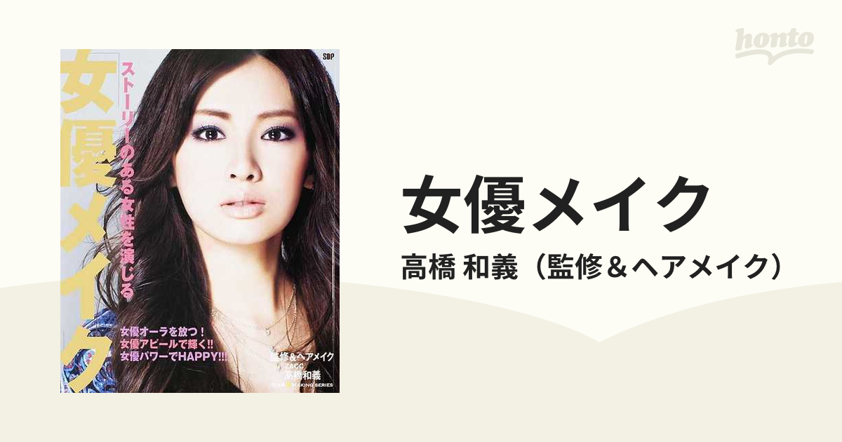 □直筆サイン入り□ 北川景子 写真集 初版 出版記念 サイン会 お