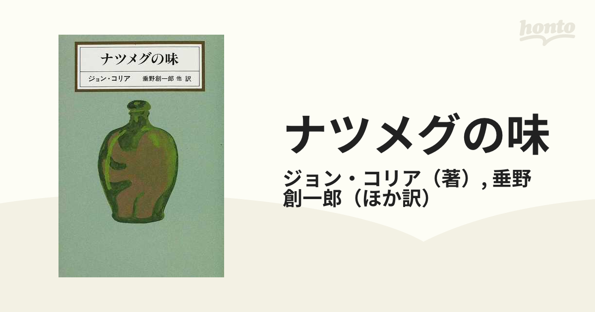 阿刀田高の本 20冊 (分売可) - 文学/小説