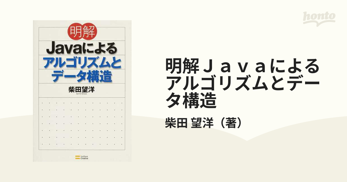 誕生日プレゼント JavaによるRESTfulシステム構築