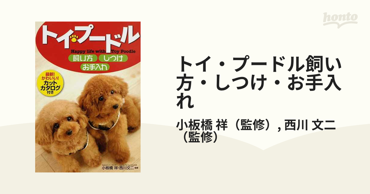 2023新商品 Toypoodle様 2点 リクエスト ケータイわんこ＆きせかえ