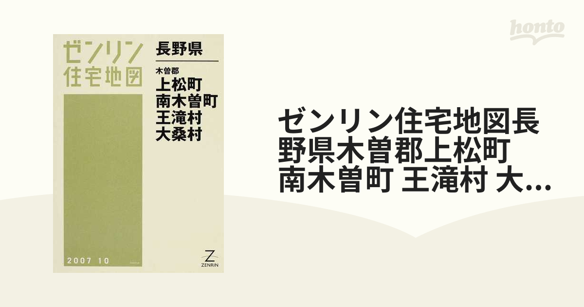 白鳥のクリスタルリング 【格安】ゼンリン住宅地図 滋賀県 計１７冊 - 本