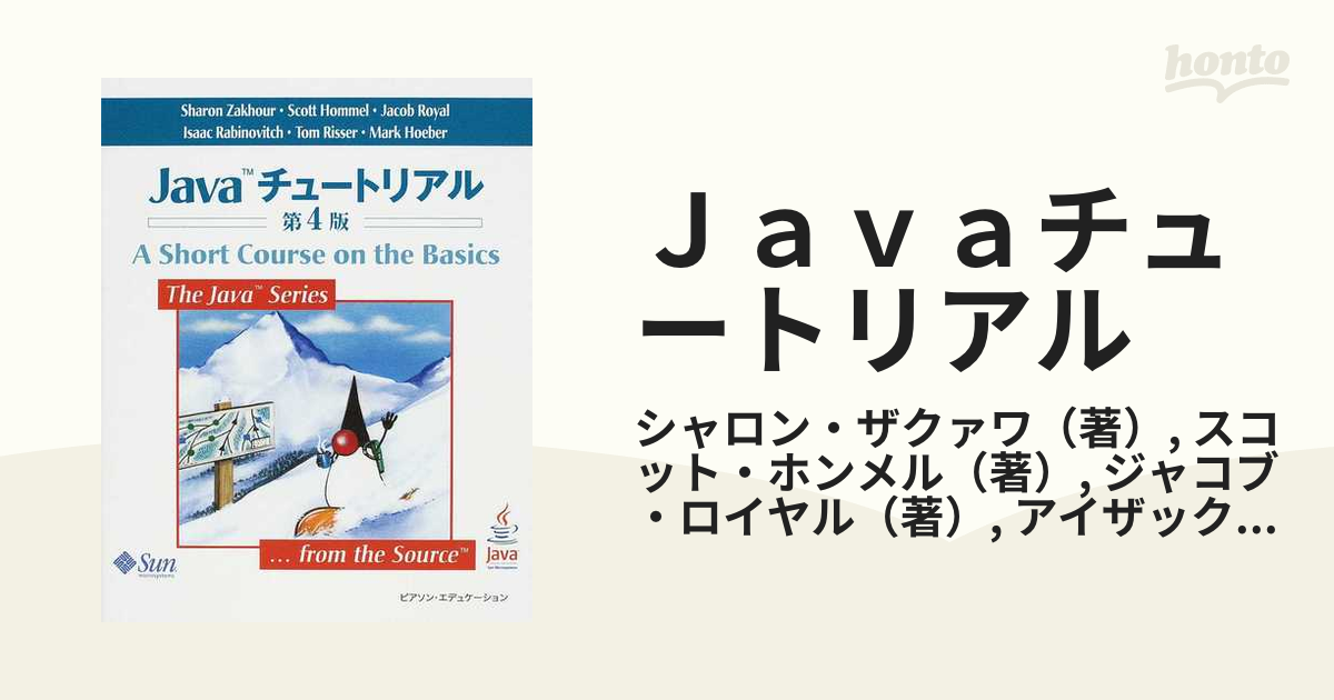 送料無料/即納 Javaチュートリアル A on Short Short Course A o