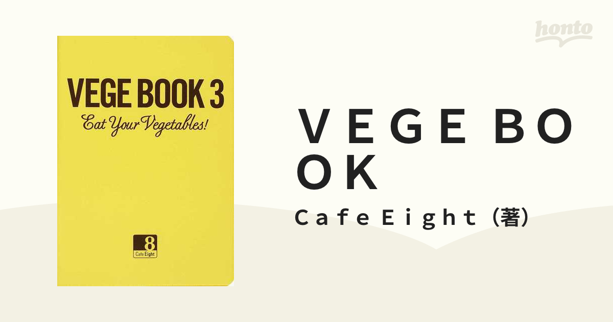 Vege book : eat your vegetables! 3 - 住まい