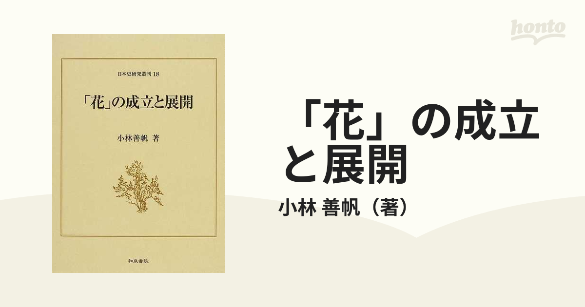 シリコン産業と技術マップ/ＮＥＣメディアプロダクツ/山本重雄 