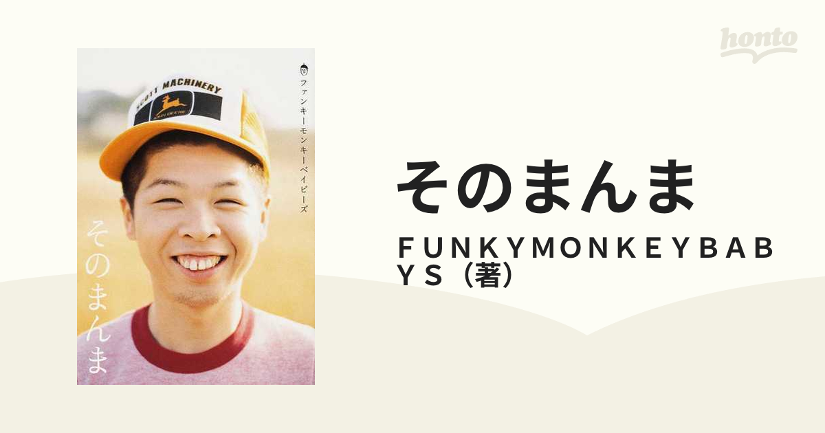 ファンモン インディーズ時代 CD ファンキー加藤 モン吉 | cafemode.fr