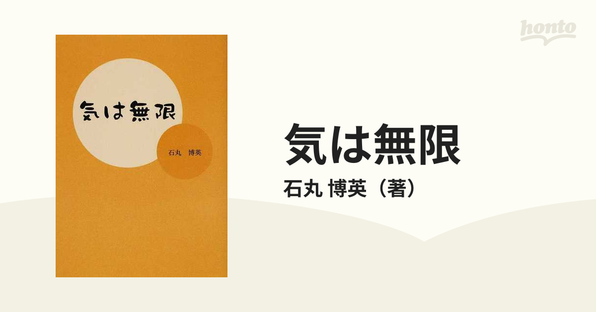 海外輸入 ヴォイニッチ手稿の秘密 多次元的視点へ意識を高めるための