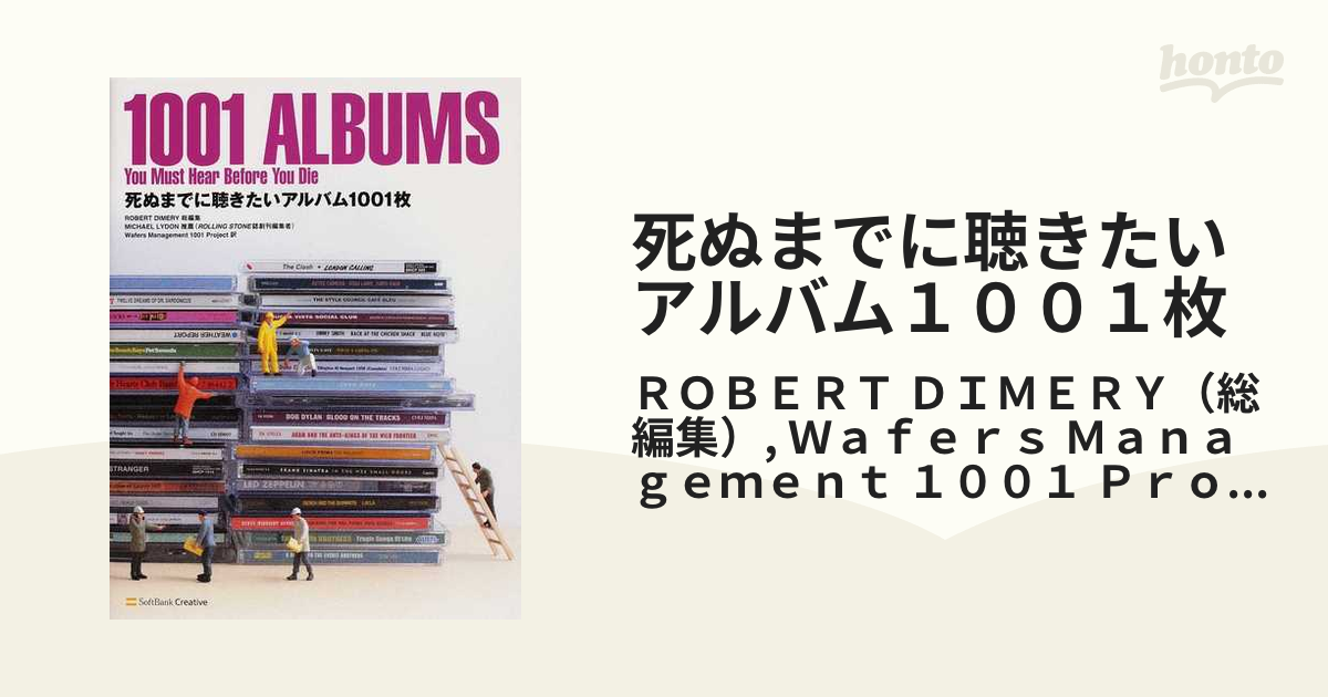 死ぬまでに聴きたいアルバム1001枚　名盤ガイド　ディスクガイド　大型本 死ぬまでに聴きたいアルバム1001枚 | ロバート・ディメリー