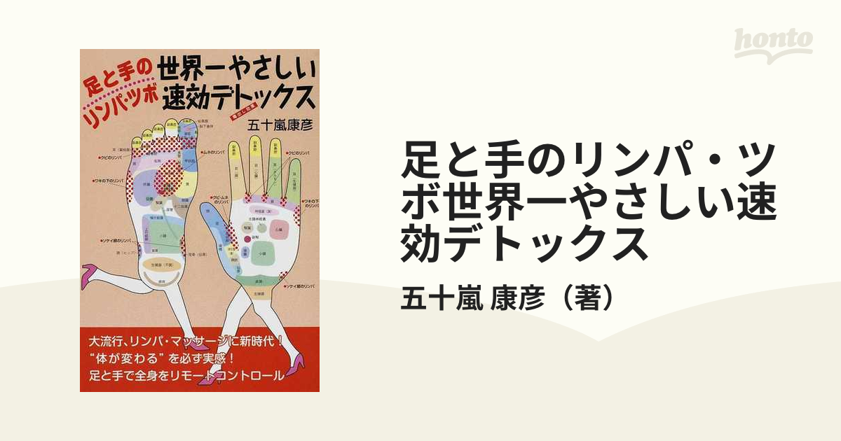 面白いほどわかるシニアのための筋肉の新常識／久野譜也