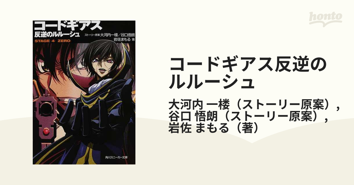 コードギアス セット売り DVD CD 文庫 オンラインストア超高品質