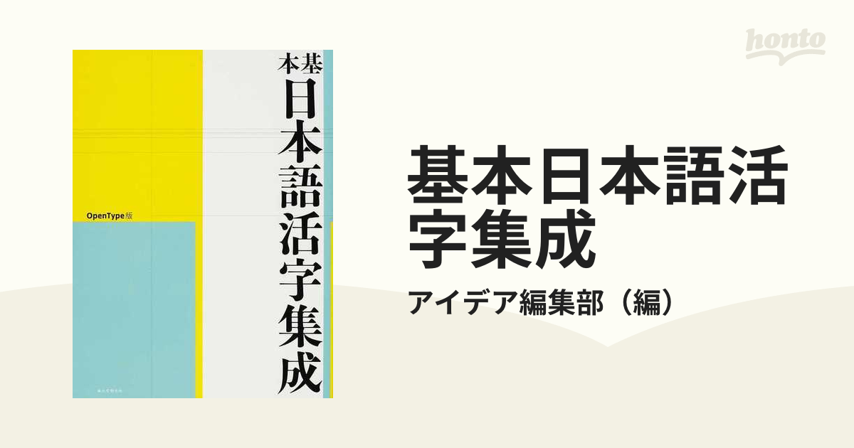 台本○未成年○第5話 いしだ壱成 香取慎吾 反町隆史 桜井幸子
