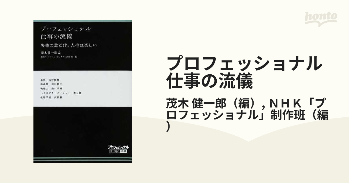 DVD プロフェッショナル 仕事の流儀 42本セット ブルーレイ