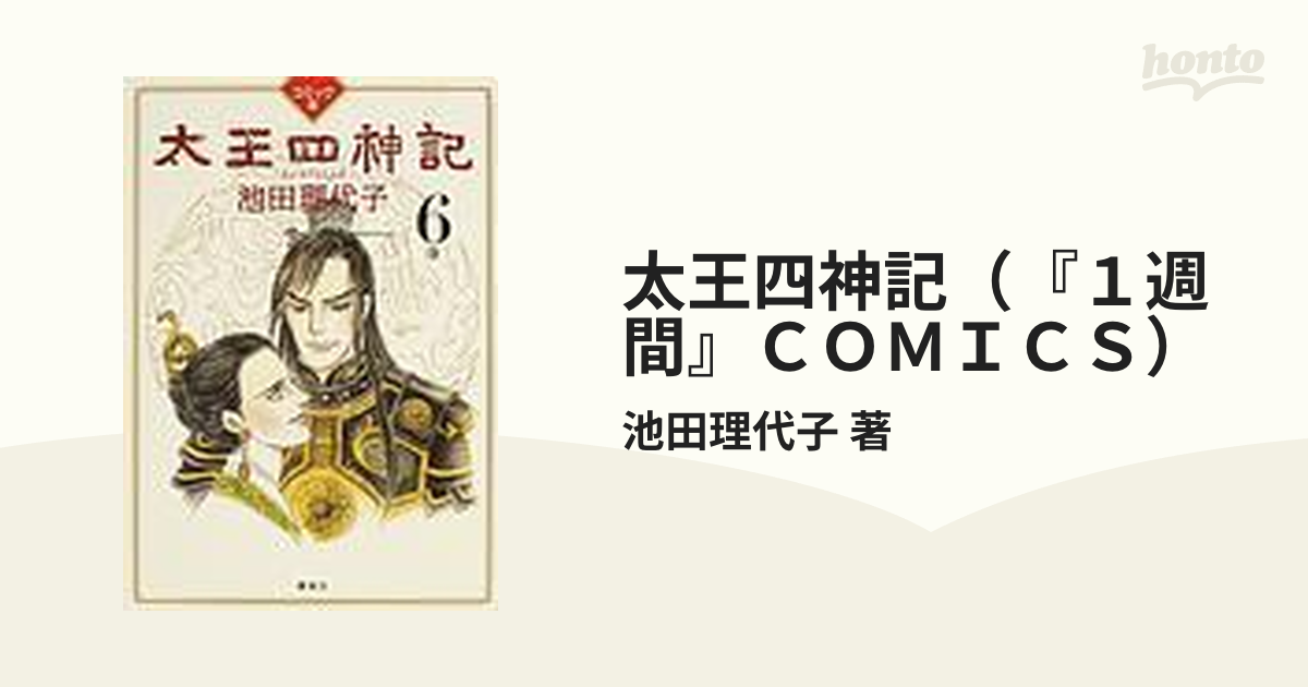 太王四神記 コミック 1-6巻セット (週間COMICS) khxv5rg