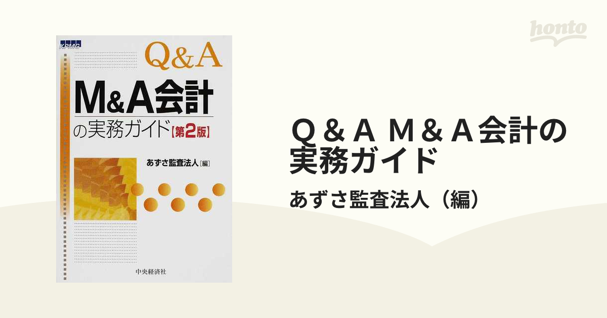 本物保証】 国立大学法人会計詳解ハンドブック 太陽有限責任監査法人 詳解社会福祉法人会計/トーマツ
