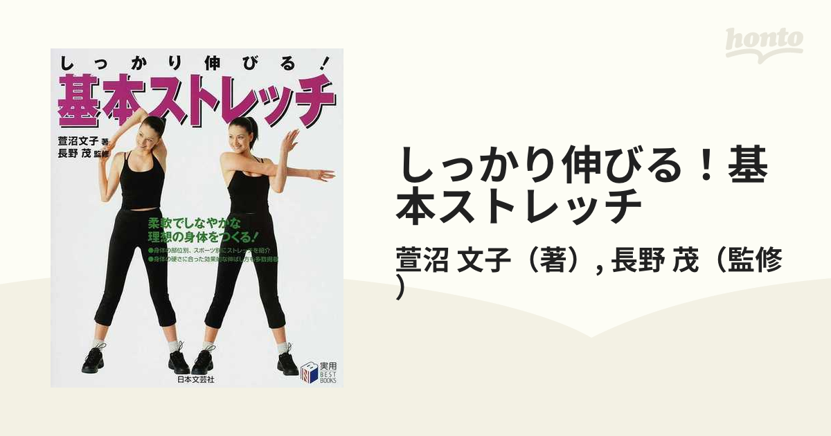 30日でキレイをつくる 30days of Exercise Vol.1 - 女性情報誌