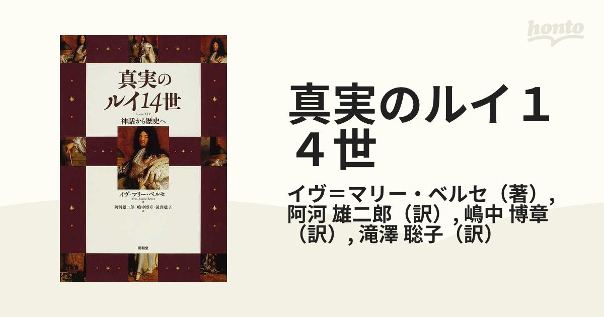 限定価格セール！ ⭐ルイ14世の時代⭐歴史的価値【フランス1690年の