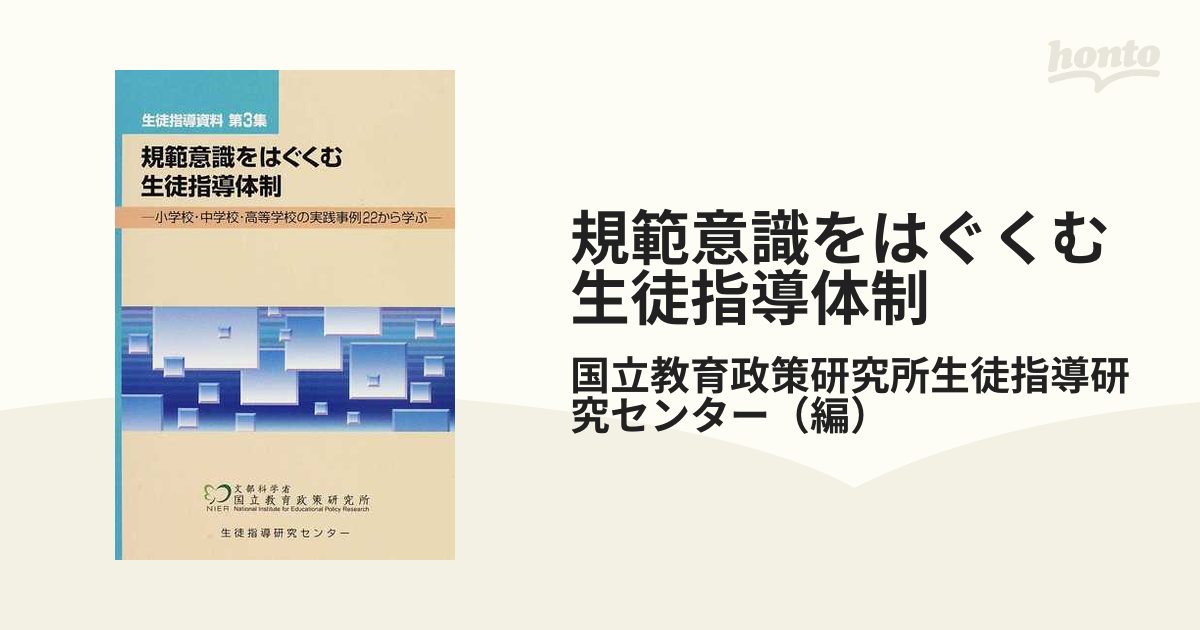 校則改革 理不尽な生徒指導に苦しむ教師たちの挑戦