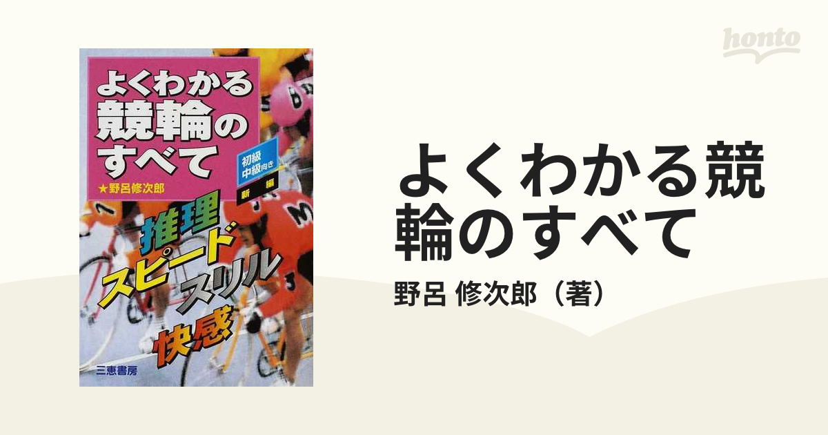 パチスロ必勝ガイド 10月号 超撃スマスロ究極攻略 DVDつき - パチンコ