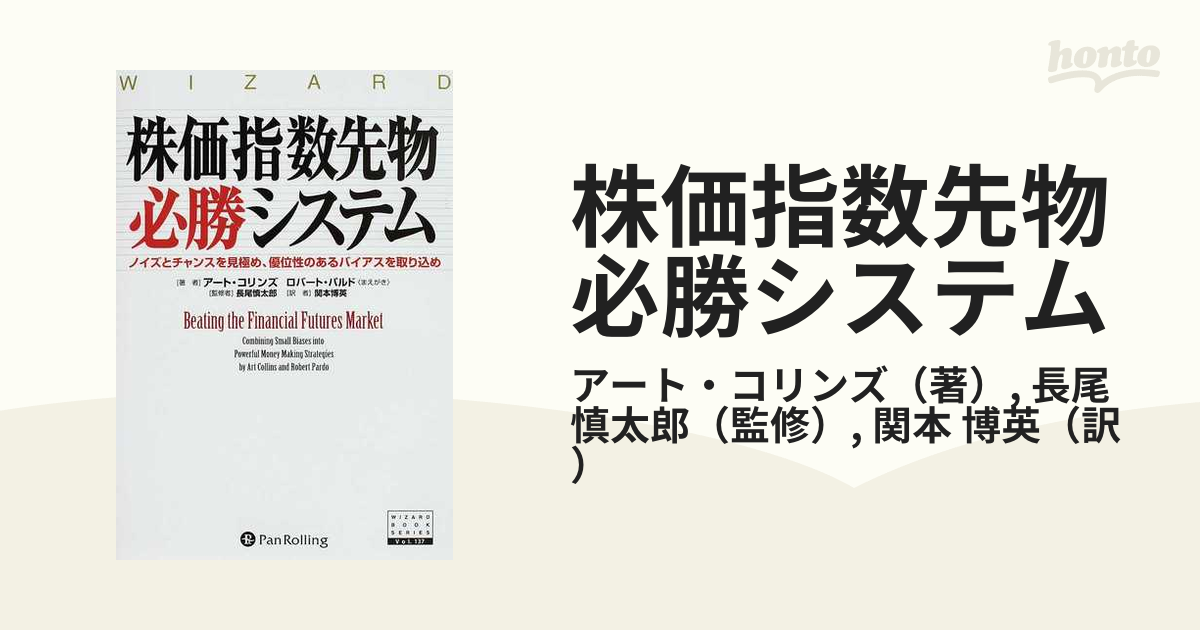 株価指数先物必勝システム-