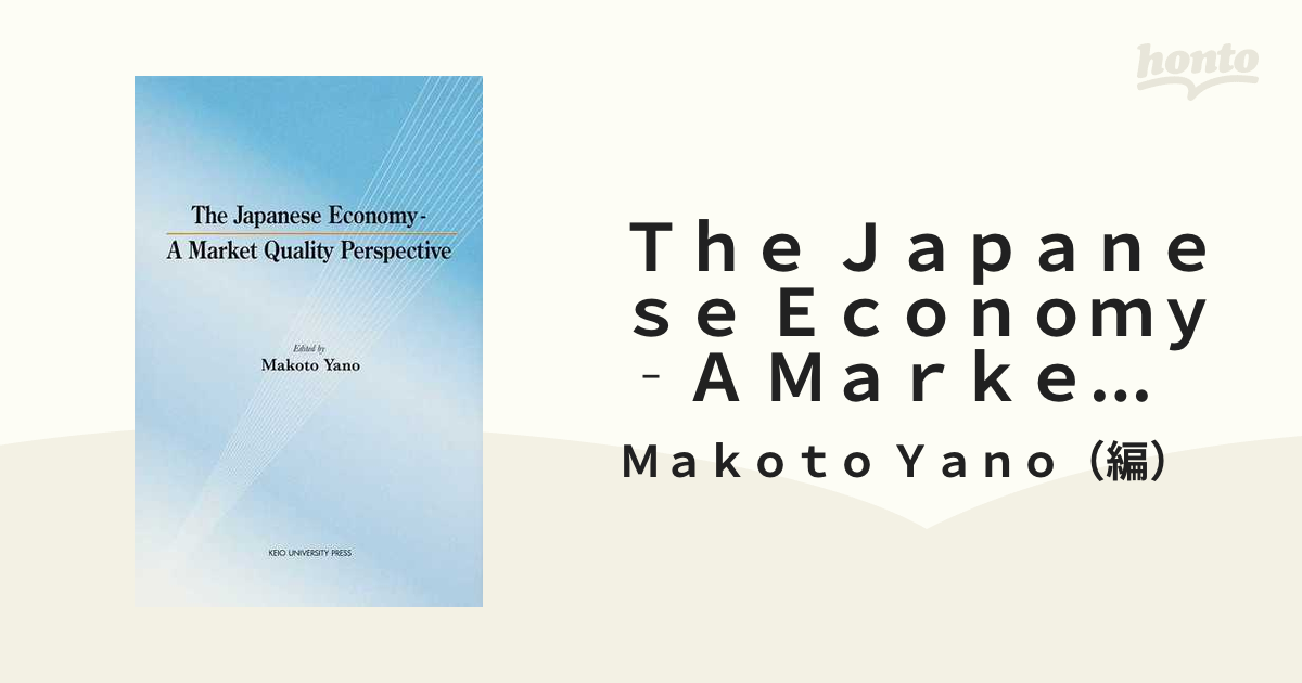 Ｔｈｅ Ｊａｐａｎｅｓｅ Ｅｃｏｎｏｍｙ‐Ａ Ｍａｒｋｅｔ