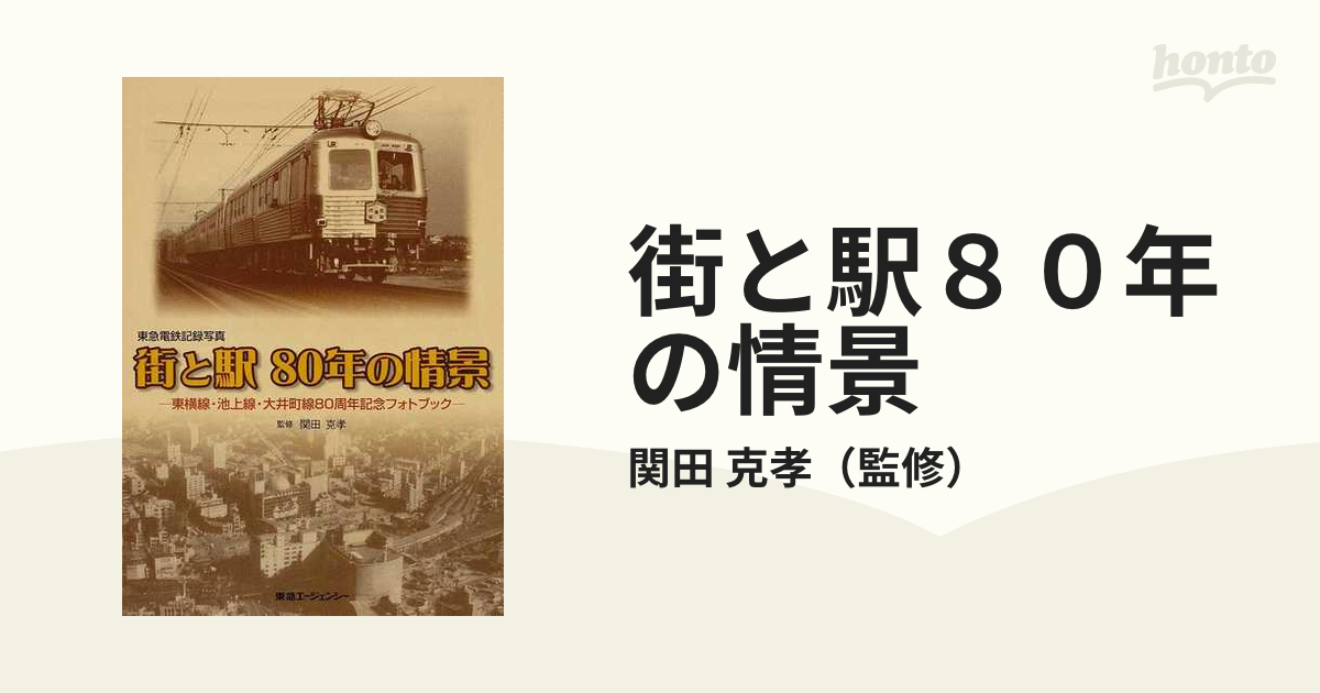 京急 京浜急行 電車 888系車両 記念はがき メモリアルカード