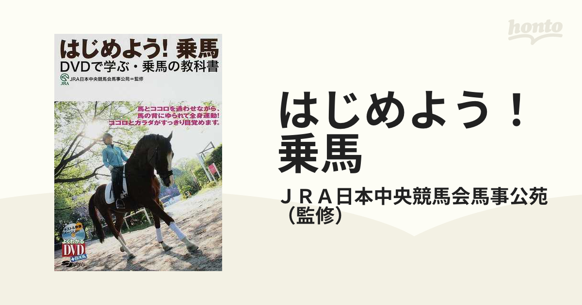 JRA DVD - その他