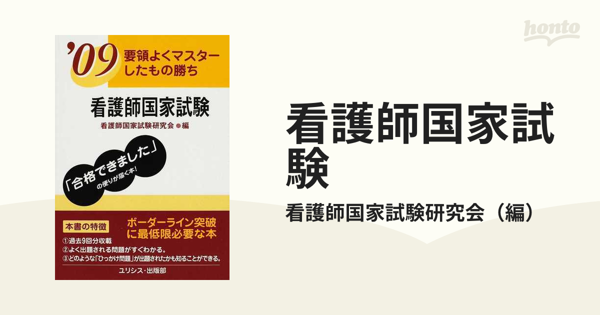 でた問70看護師国家試験高正答率過去問題集108〜112回試験問題 - 健康