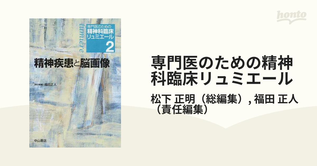 zubli.me - 精神科治療学 2023年9月号 価格比較