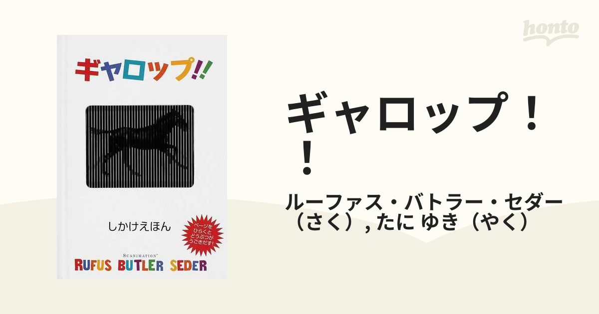 サンタ 動く絵本　Scanimation