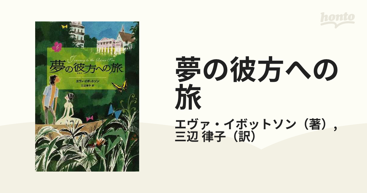 暗闇のレオ／夢の彼方に クリエイション ムー一族 レコード