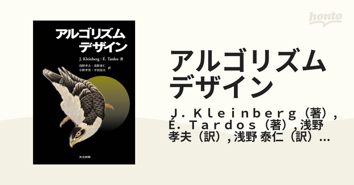 2002年春 【新品未開封】アルゴリズムデザイン | www.birbapet.it