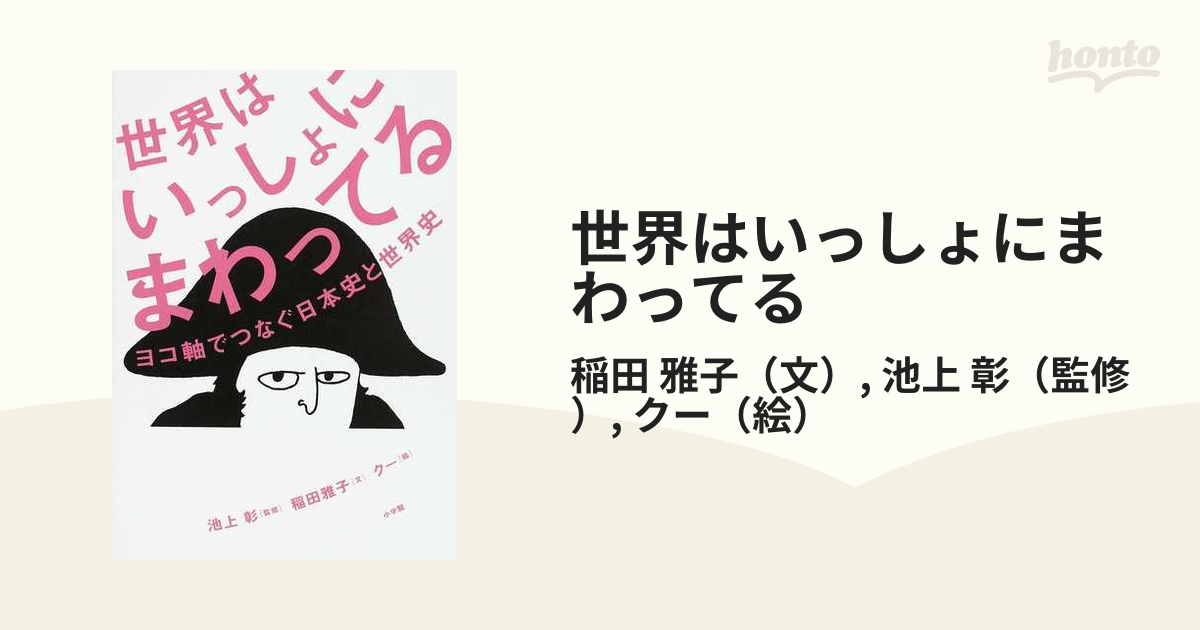 セール価格公式 世界はいっしょにまわってる 実用、クー（サカガミ