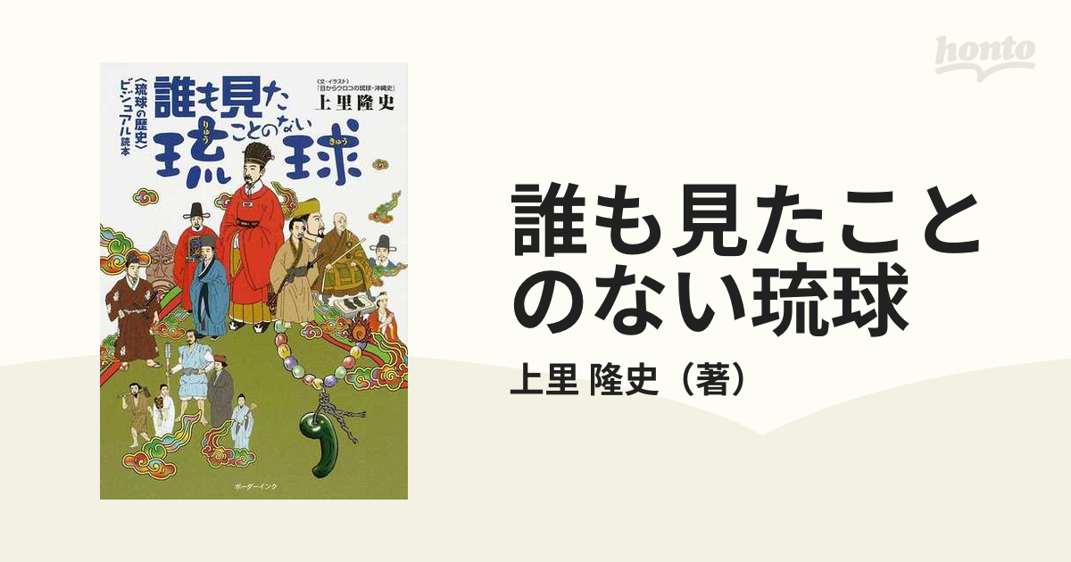 閉ざされた〈戦後空間〉を開く 形象の国・日本を解き放つ 田中英道 著