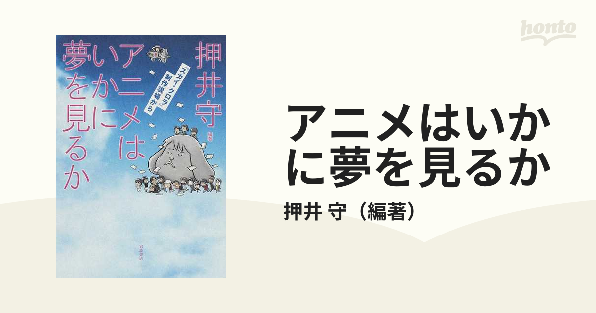 映画 ☆スカイ・クロラ☆ レプリカ新聞 - 印刷物